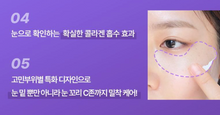 Load image into Gallery viewer, [韩国] Boh 胶原蛋白眼膜
