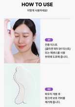 Load image into Gallery viewer, [韩国] Boh 胶原蛋白眼膜
