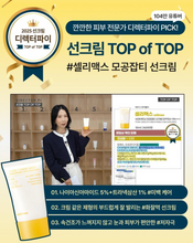 Load image into Gallery viewer, [韩国] Celimax 毛孔淡斑防晒
