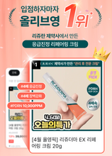 Load image into Gallery viewer, [韩国] Rejuderma PDRN修复再生霜

