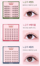 Load image into Gallery viewer, [韩国] Corinco 免胶假睫毛
