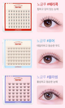 Load image into Gallery viewer, [韩国] Corinco 免胶假睫毛
