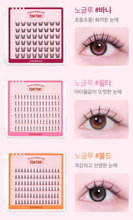 Load image into Gallery viewer, [韩国] Corinco 免胶假睫毛
