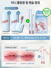 Load image into Gallery viewer, [韩国] Hince 水光唇釉
