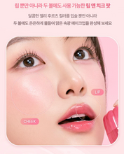 Load image into Gallery viewer, [韩国] Dasique 布丁果冻唇颊彩
