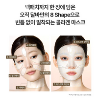 Load image into Gallery viewer, [韩国] d'Alba 维他胶囊凝胶面膜
