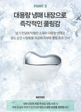 Load image into Gallery viewer, [韩国] Fillimilli 冷感冰敷按摩仪
