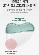 Load image into Gallery viewer, [韩国] Fillimilli 冷感冰敷按摩仪
