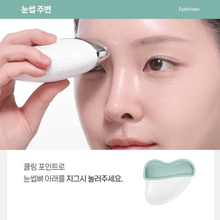 Load image into Gallery viewer, [韩国] Fillimilli 冷感冰敷按摩仪
