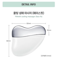 Load image into Gallery viewer, [韩国] Fillimilli 冷感冰敷按摩仪
