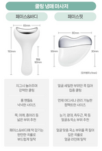 Load image into Gallery viewer, [韩国] Fillimilli 冷感冰敷按摩仪
