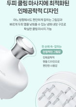 Load image into Gallery viewer, [韩国] Fillimilli 冷感头皮按摩仪
