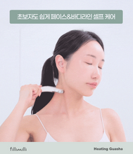 Load image into Gallery viewer, [韩国] Fillimilli 温感震动刮痧仪
