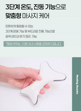 Load image into Gallery viewer, [韩国] Fillimilli 温感震动刮痧仪
