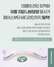 Load image into Gallery viewer, [韩国] Fillimilli 温感震动刮痧仪
