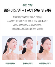 Load image into Gallery viewer, [韩国] Fillimilli 温感震动刮痧仪
