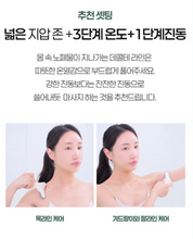 Load image into Gallery viewer, [韩国] Fillimilli 温感震动刮痧仪
