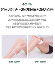 Load image into Gallery viewer, [韩国] Fillimilli 温感震动刮痧仪
