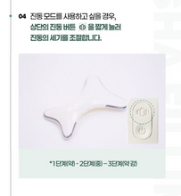 Load image into Gallery viewer, [韩国] Fillimilli 温感震动刮痧仪
