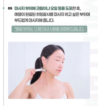 Load image into Gallery viewer, [韩国] Fillimilli 温感震动刮痧仪
