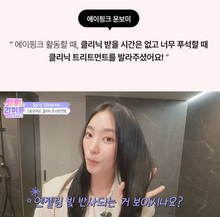Load image into Gallery viewer, [韩国] Growus 损伤修护发膜
