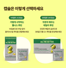 Load image into Gallery viewer, [韩国] All The Better 橄榄油胶囊
