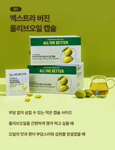 Load image into Gallery viewer, [韩国] All The Better 橄榄油胶囊
