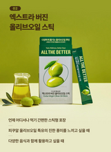 Load image into Gallery viewer, [韩国] All The Better 橄榄油胶囊
