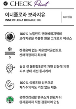 Load image into Gallery viewer, [韩国] Inner Flora 月见草籽油胶囊
