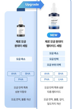 Load image into Gallery viewer, [韩国] Medicube 毛孔胜肽精华
