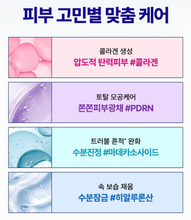 Load image into Gallery viewer, [韩国] Mediheal 凝胶面膜
