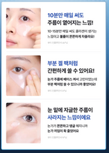Load image into Gallery viewer, [韩国] Mediheal 凝胶眼膜
