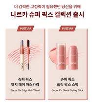 Load image into Gallery viewer, [韩国] Narka 碎发整理器
