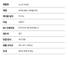 Load image into Gallery viewer, [韩国] Almost Blue 有线耳机
