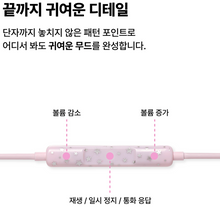 Load image into Gallery viewer, [韩国] Almost Blue 有线耳机
