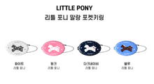 Load image into Gallery viewer, [韩国] NineteenFriday 吊饰收纳
