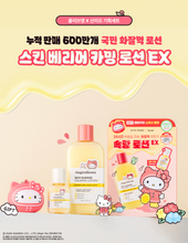 Load image into Gallery viewer, [韩国] Ongredients 黄油乳液
