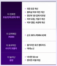 Load image into Gallery viewer, [韩国] Mediheal PDRN毛孔精华
