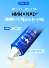 Load image into Gallery viewer, [韩国] Make Prem NMN弹力安瓶
