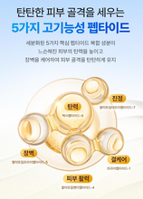 Load image into Gallery viewer, [韩国] Make Prem NMN弹力安瓶
