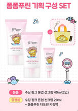 Load image into Gallery viewer, [韩国] Make Prem 润色防晒
