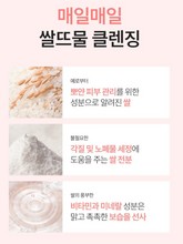 Load image into Gallery viewer, [韩国] S.Nature 大米洁面乳
