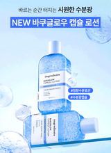 Load image into Gallery viewer, [韩国] Ongredients 清爽黄油乳液
