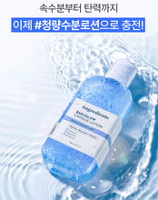 Load image into Gallery viewer, [韩国] Ongredients 清爽黄油乳液

