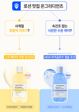 Load image into Gallery viewer, [韩国] Ongredients 清爽黄油乳液
