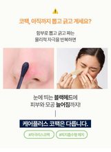 Load image into Gallery viewer, [韩国] Care Plus 睡眠鼻贴
