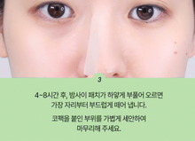 Load image into Gallery viewer, [韩国] Care Plus 睡眠鼻贴
