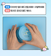 Load image into Gallery viewer, [韩国] Torriden 玻尿酸棉片
