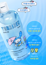 Load image into Gallery viewer, [韩国] Torriden 玻尿酸爽肤水
