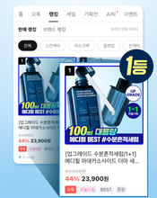 Load image into Gallery viewer, [韩国] Mediheal 积雪草修复精华
